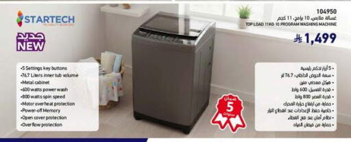 available at SACO in KSA, Saudi Arabia, Saudi - Buraidah