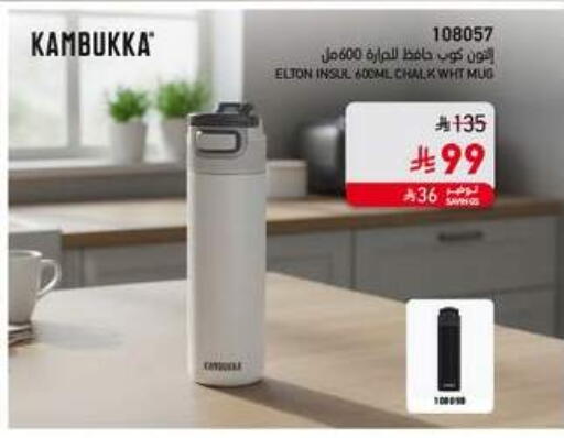 available at SACO in KSA, Saudi Arabia, Saudi - Medina