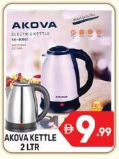 available at Dream Night hypermarket in UAE - Dubai