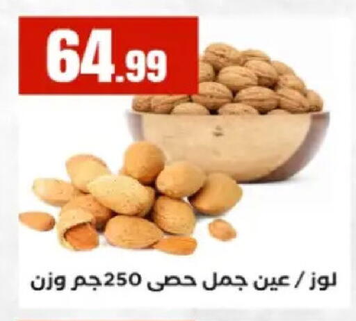available at El Mahlawy Stores in Egypt - Cairo