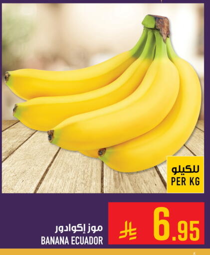 Banana available at Abraj Hypermarket in KSA, Saudi Arabia, Saudi - Mecca