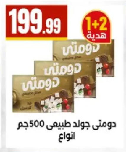 available at MartVille in Egypt - Cairo