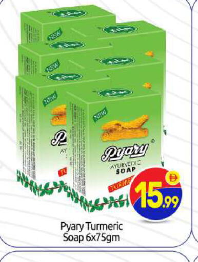 Turmeric available at بيج مارت in الإمارات العربية المتحدة , الامارات - أبو ظبي