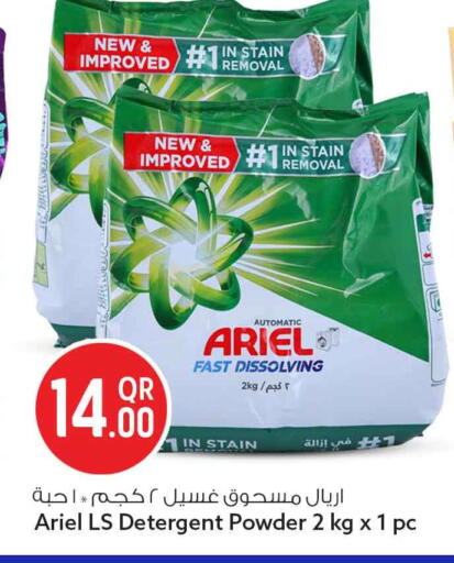 available at سفاري هايبر ماركت in قطر - الضعاين