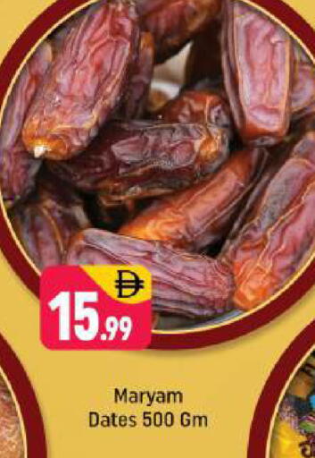 available at شكلان ماركت in الإمارات العربية المتحدة , الامارات - دبي