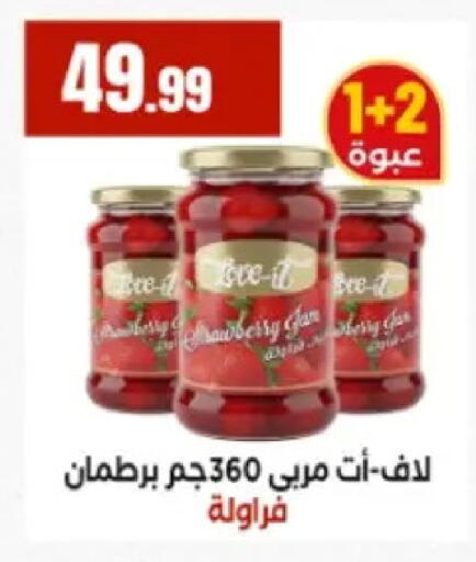 available at El Mahlawy Stores in Egypt - Cairo
