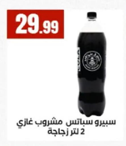available at El Mahlawy Stores in Egypt - Cairo