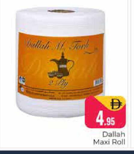 available at Pasons Hypermarket in UAE - Dubai