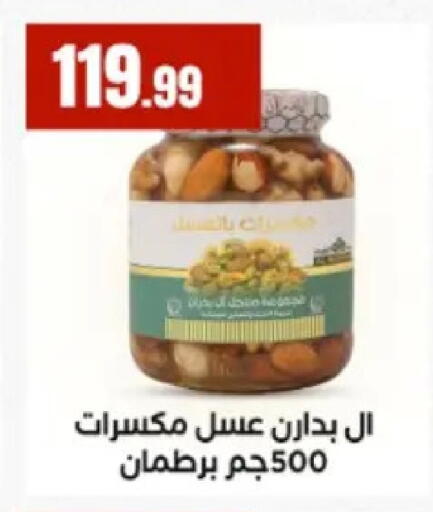 available at مارت فيل in Egypt - القاهرة