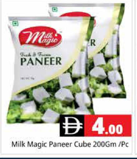 available at Pasons Hypermarket in UAE - Dubai
