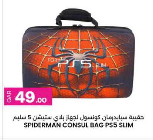 available at Ansar Gallery in Qatar - Doha