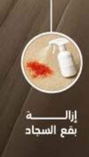 available at SACO in KSA, Saudi Arabia, Saudi - Al-Kharj