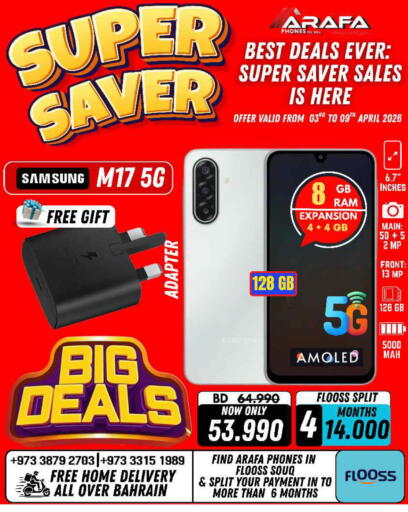 available at عرفة فون in البحرين