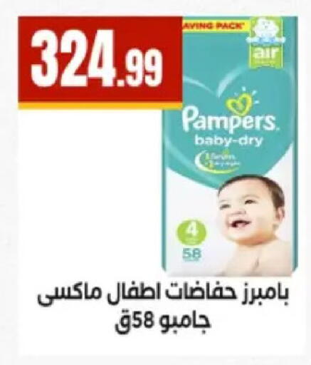 available at El Mahlawy Stores in Egypt - Cairo