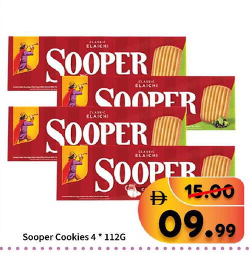 available at رويال جلف هايبرماركت in الإمارات العربية المتحدة , الامارات - أبو ظبي