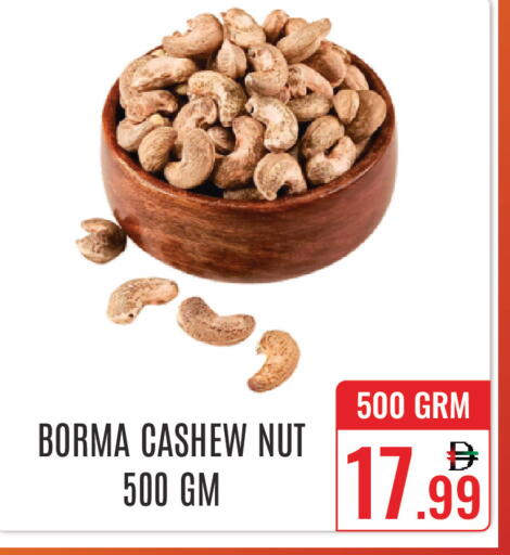 available at دي ستار متجر متعدد الأقسام.ذ.م.م in الإمارات العربية المتحدة , الامارات - دبي