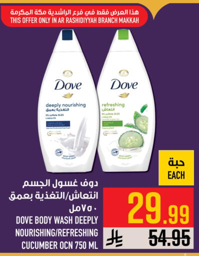 Cucumber available at أبراج هايبر ماركت in مملكة العربية السعودية, السعودية, سعودية - مكة المكرمة