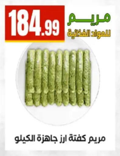available at El Mahlawy Stores in Egypt - Cairo
