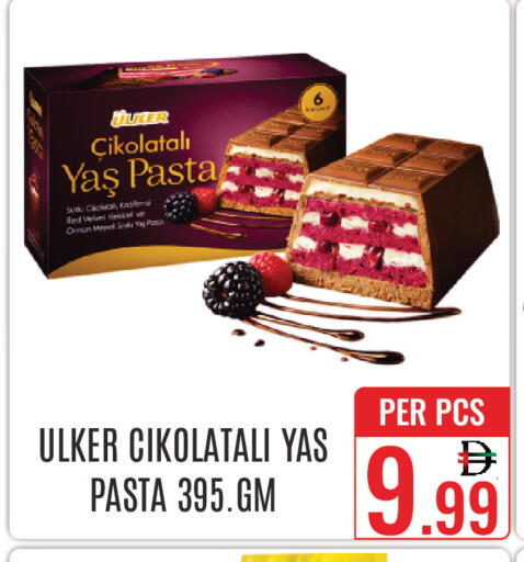 available at دي ستار متجر متعدد الأقسام.ذ.م.م in الإمارات العربية المتحدة , الامارات - دبي