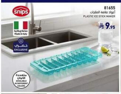 available at ساكو in مملكة العربية السعودية, السعودية, سعودية - الأحساء‎