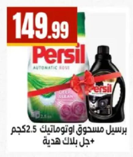 available at مارت فيل in Egypt - القاهرة