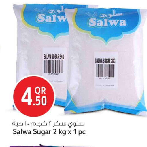 available at سفاري هايبر ماركت in قطر - الضعاين