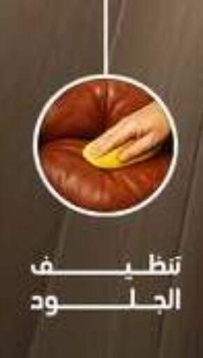 available at SACO in KSA, Saudi Arabia, Saudi - Al-Kharj