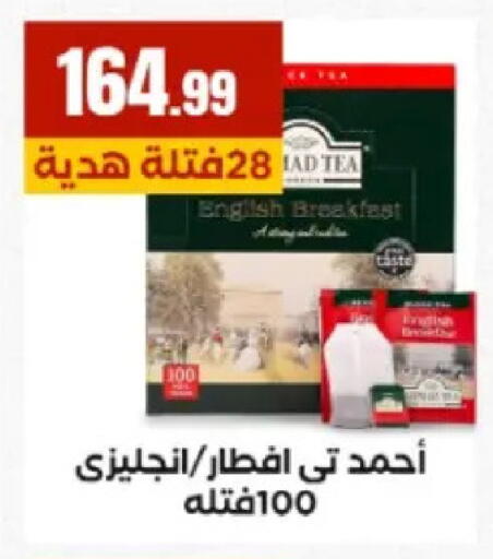 available at El Mahlawy Stores in Egypt - Cairo