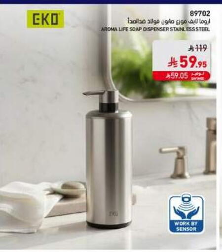 available at ساكو in مملكة العربية السعودية, السعودية, سعودية - جازان