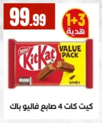 available at El Mahlawy Stores in Egypt - Cairo