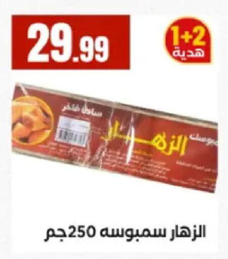 available at MartVille in Egypt - Cairo