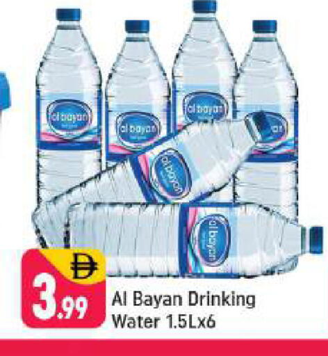 available at شكلان ماركت in الإمارات العربية المتحدة , الامارات - دبي