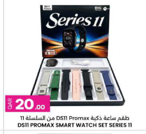 available at Ansar Gallery in Qatar - Al Shamal