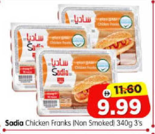 available at هايبر ماركت المدينة in الإمارات العربية المتحدة , الامارات - أبو ظبي