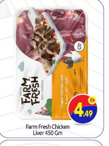 available at بيج مارت in الإمارات العربية المتحدة , الامارات - أبو ظبي