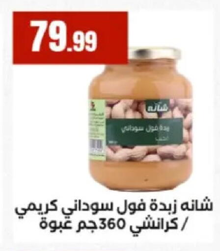 available at El Mahlawy Stores in Egypt - Cairo
