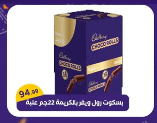 available at المحلاوي ستورز in Egypt - القاهرة