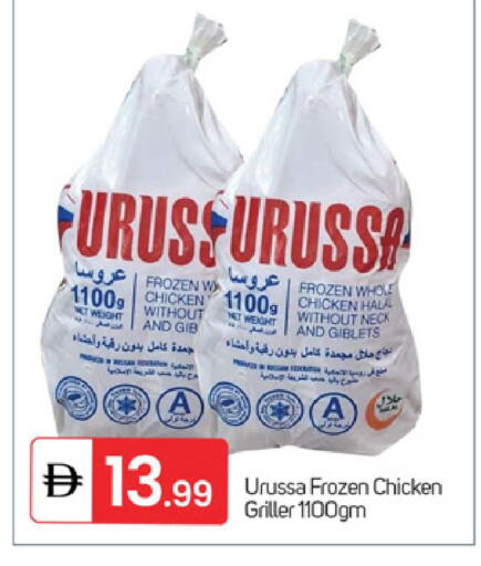 available at TALAL MARKET in UAE - Sharjah / Ajman