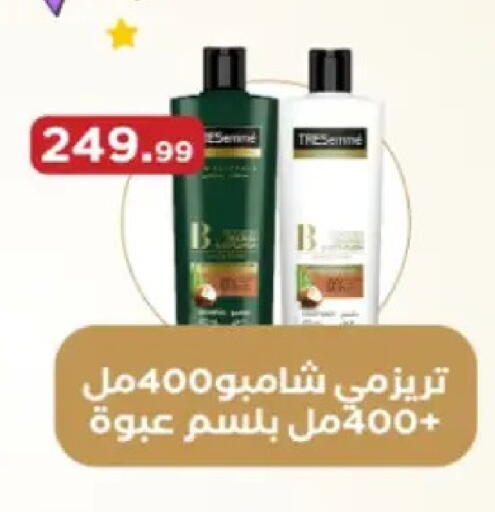 available at المحلاوي ستورز in Egypt - القاهرة