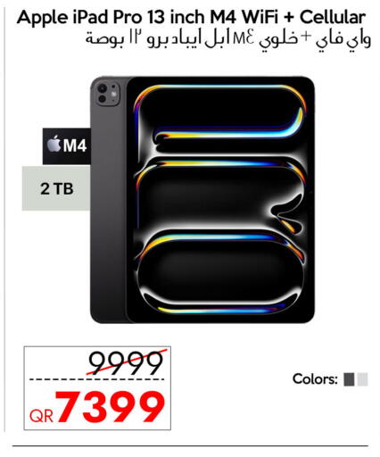 Apple available at آي كونكت in قطر - الشحانية