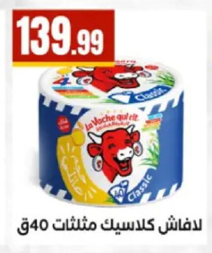 available at El Mahlawy Stores in Egypt - Cairo