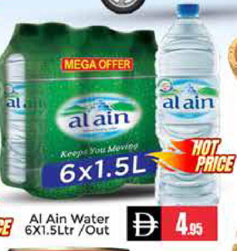 available at Pasons Hypermarket in UAE - Dubai