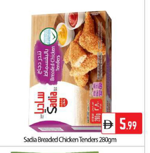 available at BIGmart in UAE - Dubai