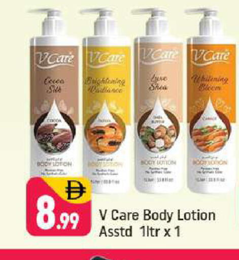 available at شكلان ماركت in الإمارات العربية المتحدة , الامارات - دبي