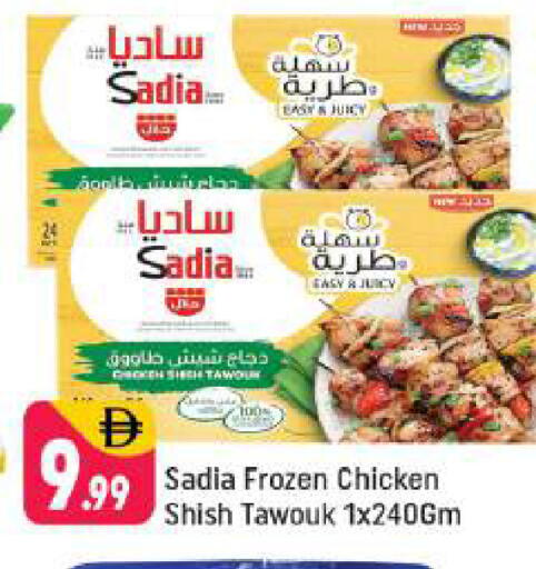 available at Shaklan  in UAE - Dubai
