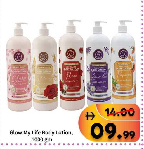 Cherry Papaya available at ROYAL GULF HYPERMARKET LLC in UAE - Abu Dhabi