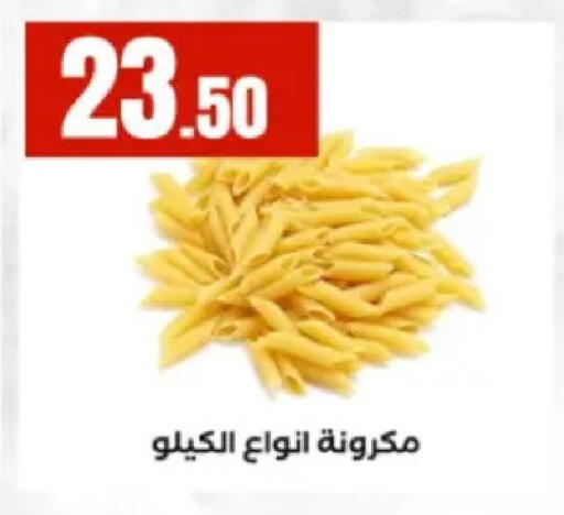 available at El Mahlawy Stores in Egypt - Cairo