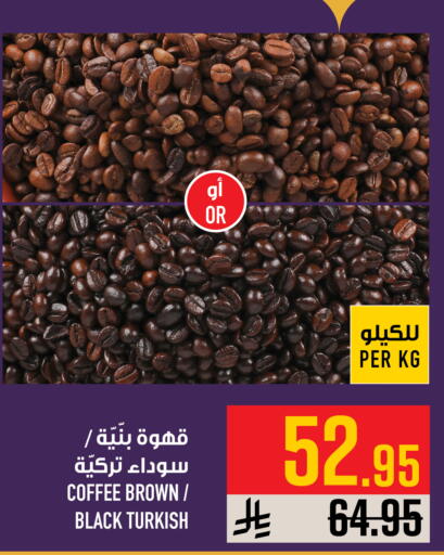 available at Abraj Hypermarket in KSA, Saudi Arabia, Saudi - Mecca