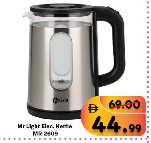 available at رويال جلف هايبرماركت in الإمارات العربية المتحدة , الامارات - أبو ظبي