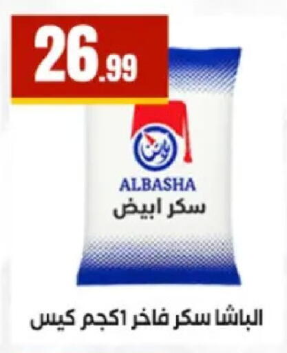 available at El Mahlawy Stores in Egypt - Cairo